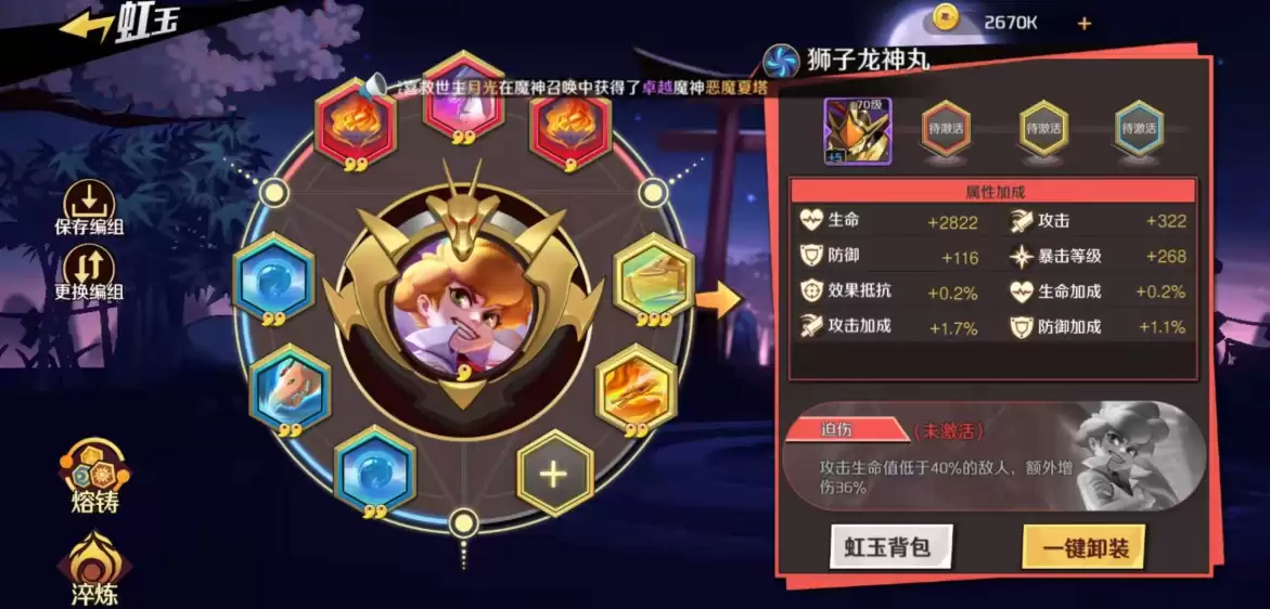 魔神英雄传彩虹秘境_wishdown.com 魔神英雄传彩虹秘境_wishdown.com