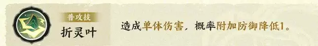 指间山海不周山主嘉荣角色详解_wishdown.com 指间山海不周山主嘉荣角色详解_wishdown.com