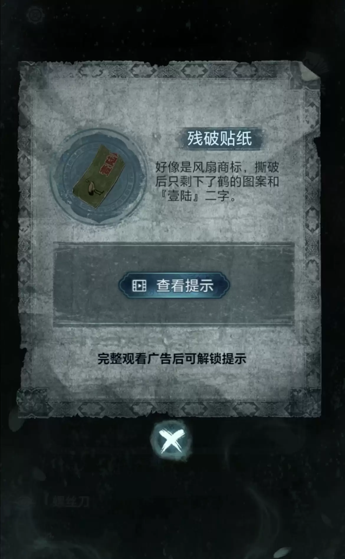 纸嫁衣9电线连接攻略_wishdown.com 纸嫁衣9电线连接攻略_wishdown.com