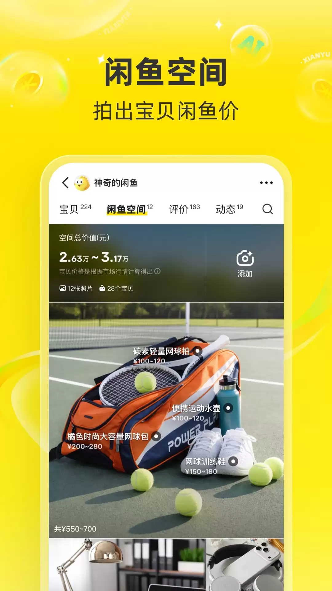 性价比高的卖号app排行榜前十名汇总_wishdown.com 性价比高的卖号app排行榜前十名汇总_wishdown.com