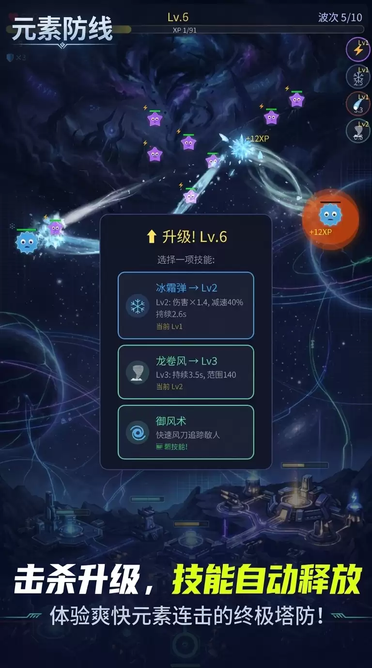 元素战地好玩吗 玩法特色简介_wishdown.com 元素战地好玩吗 玩法特色简介_wishdown.com