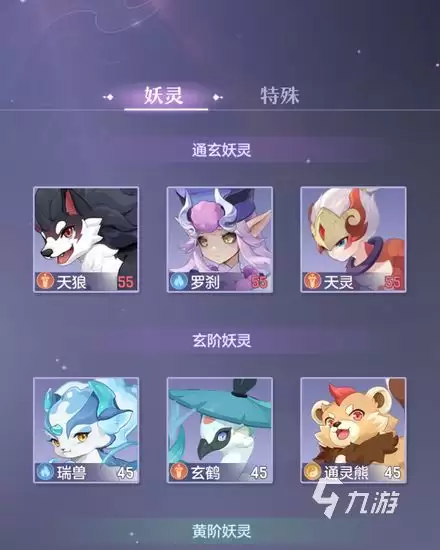 长安幻想手游自由交易攻略 交易系统详解_wishdown.com 长安幻想手游能自由交易吗 长安幻想手游交易系统攻略