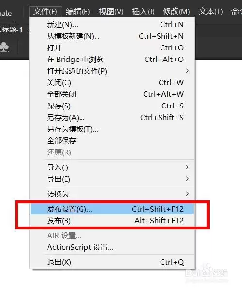 Animate中JPEG图像渐进式开启详细步骤_wishdown.com Animate中的jpeg图像如何开启渐进