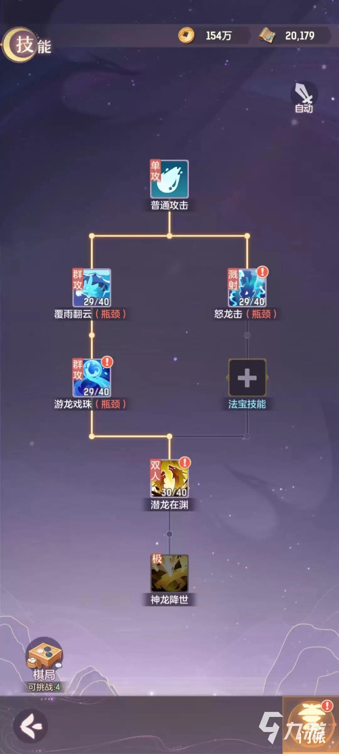 长安幻想手游值得玩吗?玩法特色详解_wishdown.com 长安幻想手游值得玩吗 长安幻想主要玩法特点介绍