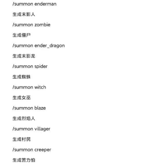 我的世界指令大全-MC常用指令整理汇总 我的世界指令大全-MC常用指令整理汇总