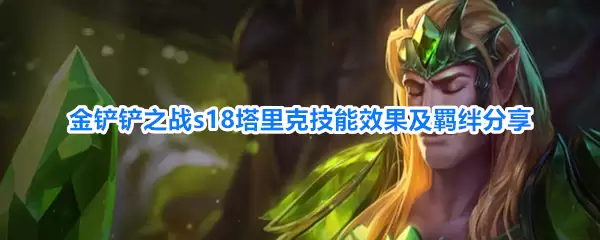 �����֮սS18����˼���Ч���������