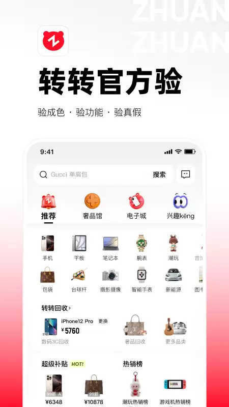 性价比高的卖号app排行榜前十名汇总_wishdown.com 性价比高的卖号app排行榜前十名汇总_wishdown.com