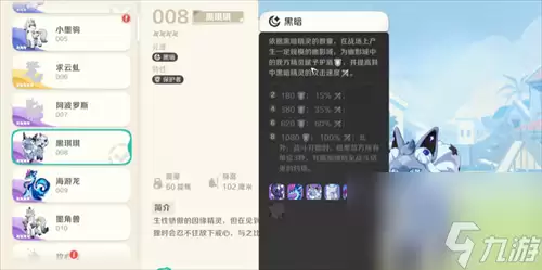 崩坏因缘精灵夜影怎么样 全面评测解析_wishdown.com 崩坏因缘精灵夜影怎么样 崩坏因缘精灵夜影介绍