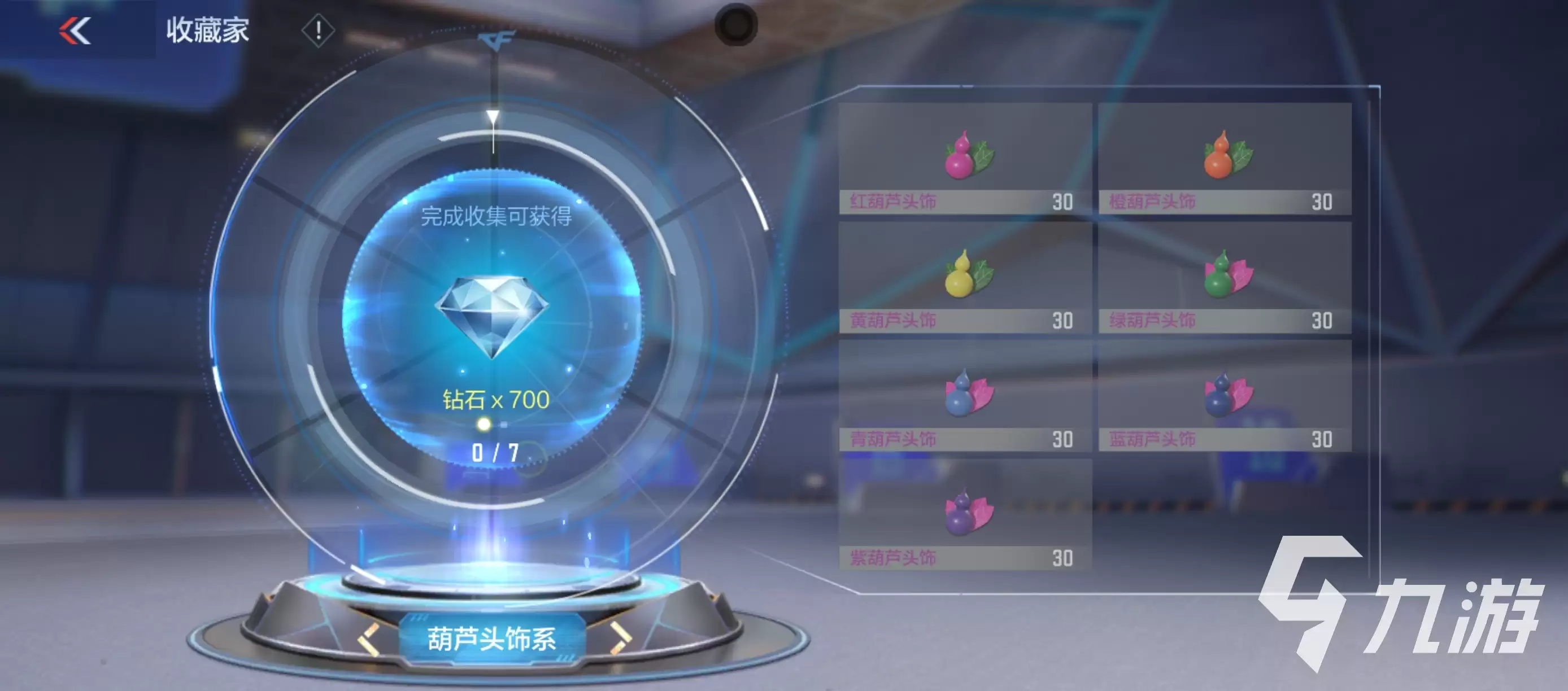CF手游葫芦娃联动活动玩法与奖励全面解析_wishdown.com CF手游联动葫芦娃活动玩法与奖励全解析