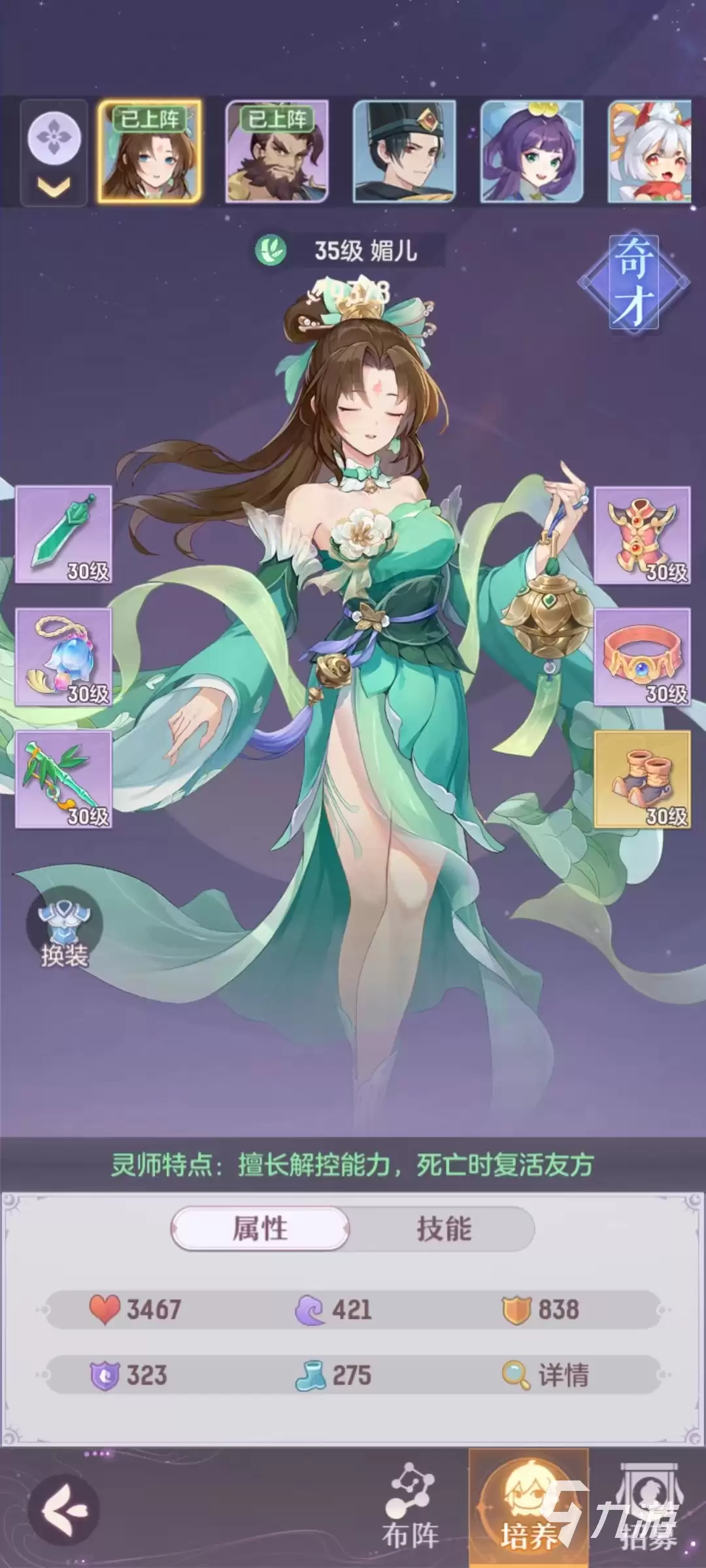 长安幻想手游值得玩吗?玩法特色详解_wishdown.com 长安幻想手游值得玩吗 长安幻想主要玩法特点介绍