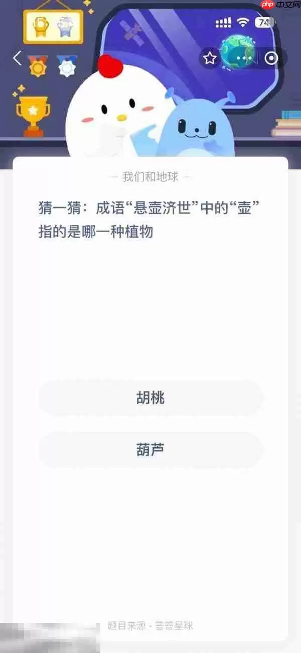 蚂蚁庄园今日答案7月20日每日答题最新_wishdown.com 蚂蚁庄园今日答案7月20日每日答题最新_wishdown.com