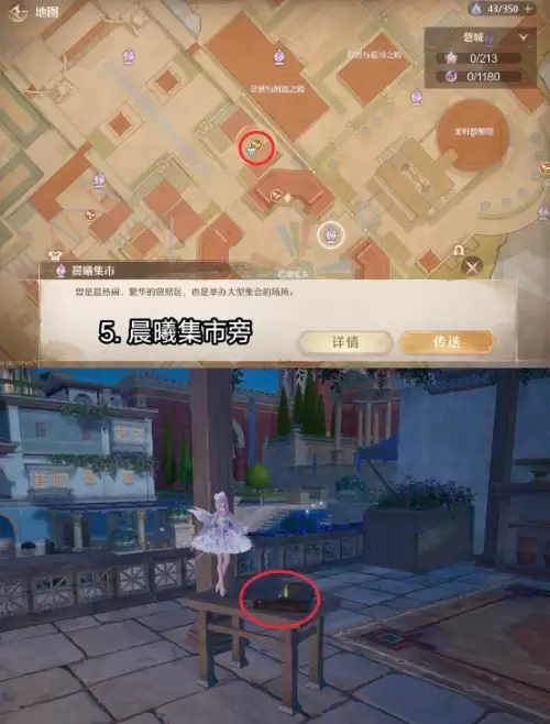 无限暖暖2.8磐城民俗手册育蘑训练营位置 无限暖暖2.8磐城民俗手册育蘑训练营位置