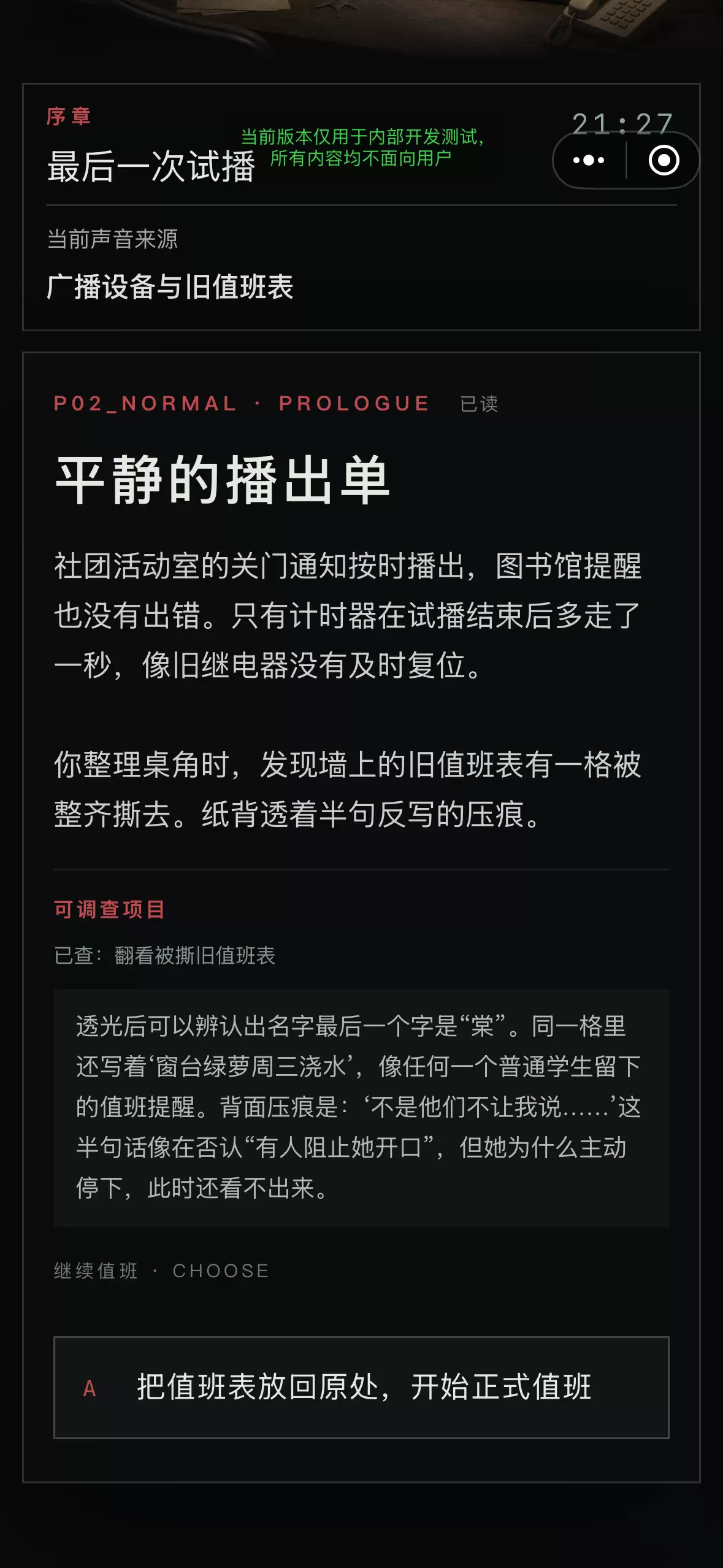 闭校后禁止广播游戏好玩吗详细玩法介绍_wishdown.com 闭校后禁止广播游戏好玩吗详细玩法介绍_wishdown.com