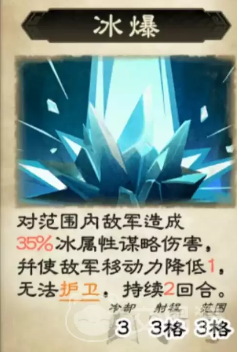 三国杀天命棋局博望坡之战详细打法与阵容推荐_wishdown.com 三国杀天命棋局博望坡之战详细打法与阵容推荐_wishdown.com