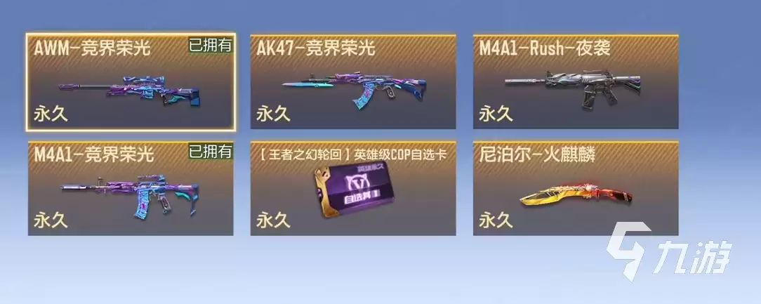 CF手游王者轮回夺宝全攻略玩法详解及高概率兑换技巧_wishdown.com CF手游王者轮回夺宝全攻略:玩法详解与高概率兑换技巧