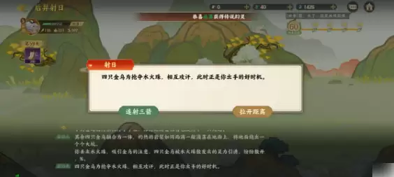 指间山海后羿射日攻略详细图文详解 指间山海后羿射日攻略_wishdown.com 指间山海后羿射日攻略详细图文详解 指间山海后羿射日攻略_wishdown.com