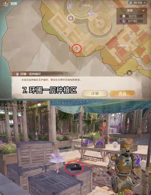无限暖暖2.8磐城民俗手册育蘑训练营位置 无限暖暖2.8磐城民俗手册育蘑训练营位置