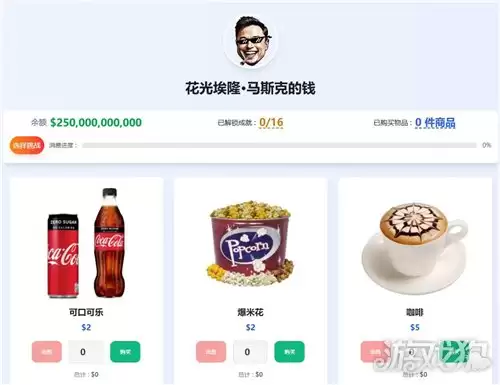 ������˹�˵�Ǯ��Ϸ�淨�̳�