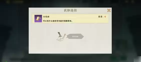 指间山海后羿射日攻略详细图文详解 指间山海后羿射日攻略_wishdown.com 指间山海后羿射日攻略详细图文详解 指间山海后羿射日攻略_wishdown.com