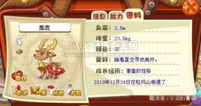 洛克王国S2赛季霹雳迪迪轮转队阵容搭配攻略_wishdown.com 洛克王国S2赛季霹雳迪迪轮转队阵容搭配攻略_wishdown.com