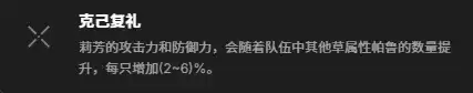 幻兽帕鲁莉芳捕捉位置详解与技能攻略_wishdown.com 幻兽帕鲁莉芳捕捉位置详解与技能攻略_wishdown.com