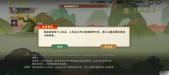 指间山海六道轮回攻略 指间山海六道轮回通关攻略_wishdown.com 指间山海六道轮回攻略 指间山海六道轮回通关攻略_wishdown.com