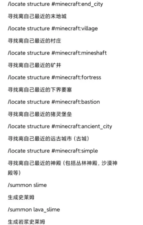 我的世界指令大全-MC常用指令整理汇总 我的世界指令大全-MC常用指令整理汇总