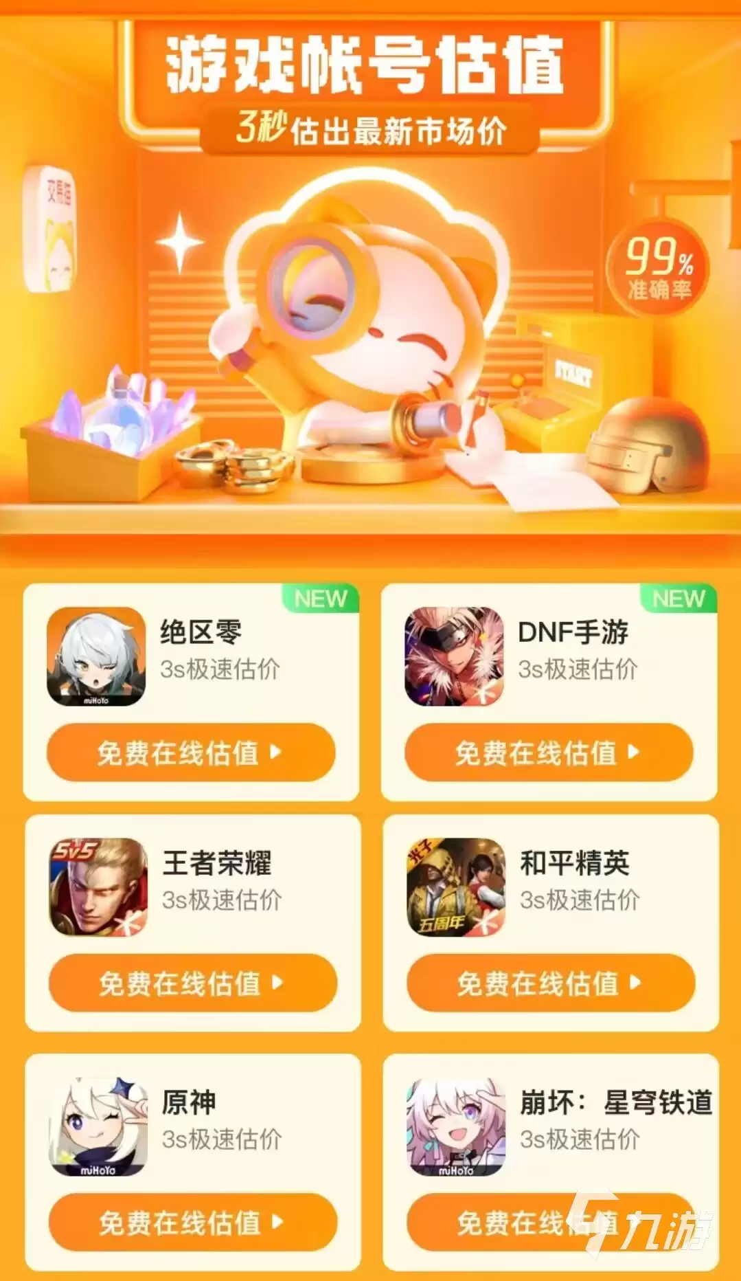 CF裸幻神号售价参考与正规平台下载指南_wishdown.com CF裸幻神号出售价格参考及正规卖号平台下载指南