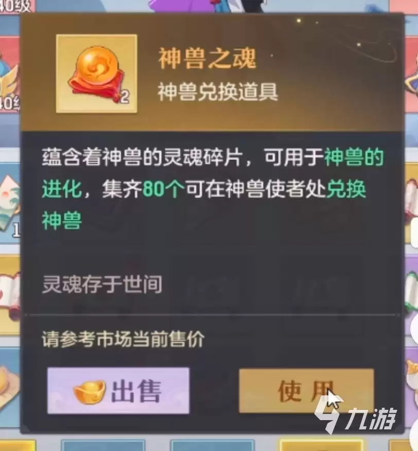 长安幻想手游自由交易攻略 交易系统详解_wishdown.com 长安幻想手游能自由交易吗 长安幻想手游交易系统攻略