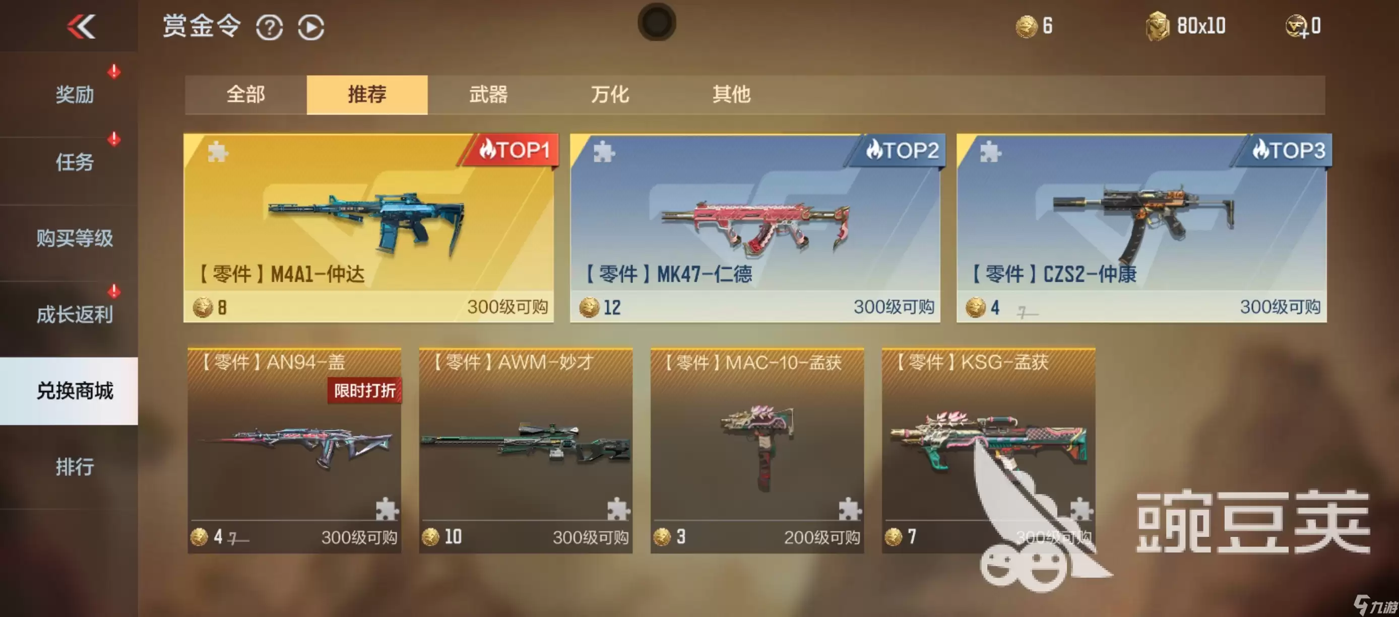 CF手游仲达皮肤值得入手吗 性能评测解析_wishdown.com cf手游仲达皮肤怎么样 cf手游仲达皮肤值得入手吗