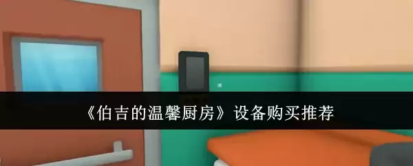 ��������ܰ�����豸�����Ƽ�ָ��