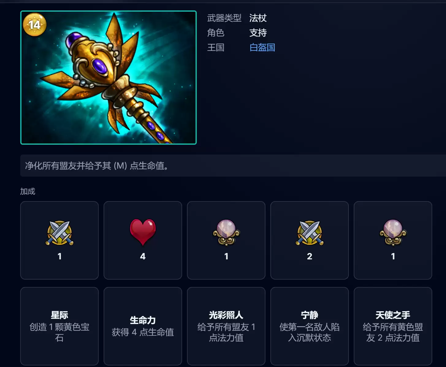 宝石战争特斯拉新手入门到高手进阶全攻略_wishdown.com 宝石战争特斯拉新手入门到高手进阶全攻略_wishdown.com