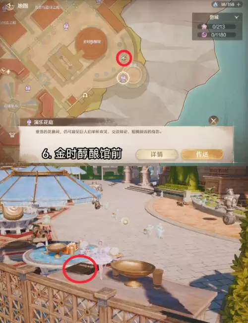 无限暖暖2.8磐城民俗手册育蘑训练营位置 无限暖暖2.8磐城民俗手册育蘑训练营位置