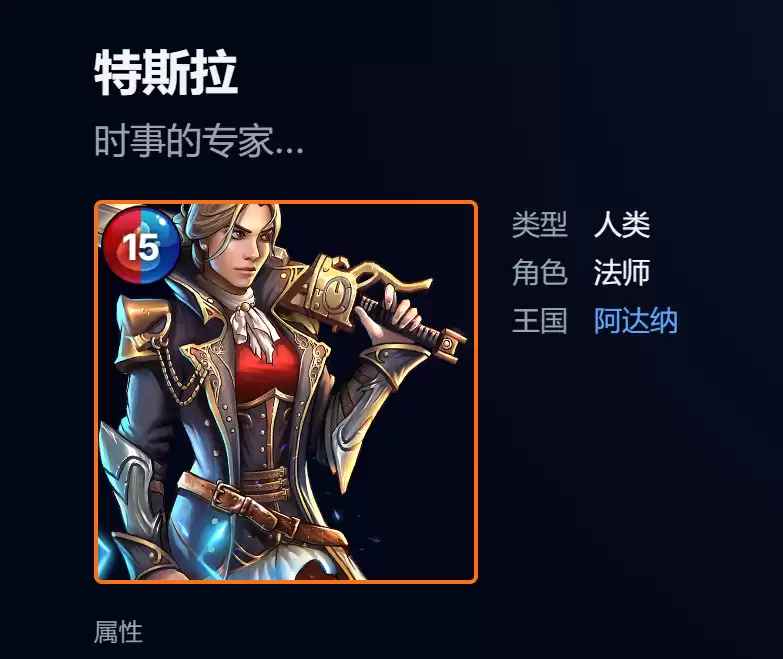 宝石战争特斯拉新手入门到高手进阶全攻略_wishdown.com 宝石战争特斯拉新手入门到高手进阶全攻略_wishdown.com
