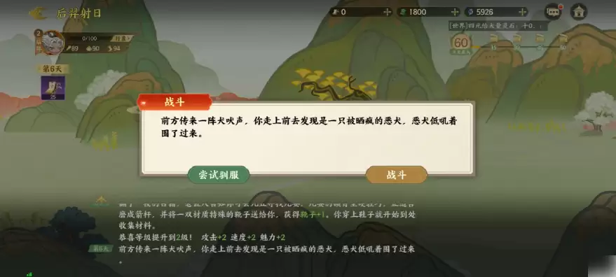 指间山海后羿射日攻略详细图文详解 指间山海后羿射日攻略_wishdown.com 指间山海后羿射日攻略详细图文详解 指间山海后羿射日攻略_wishdown.com