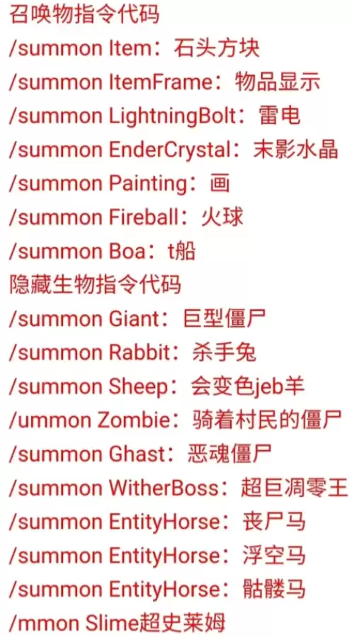 我的世界指令大全-MC常用指令整理汇总 我的世界指令大全-MC常用指令整理汇总