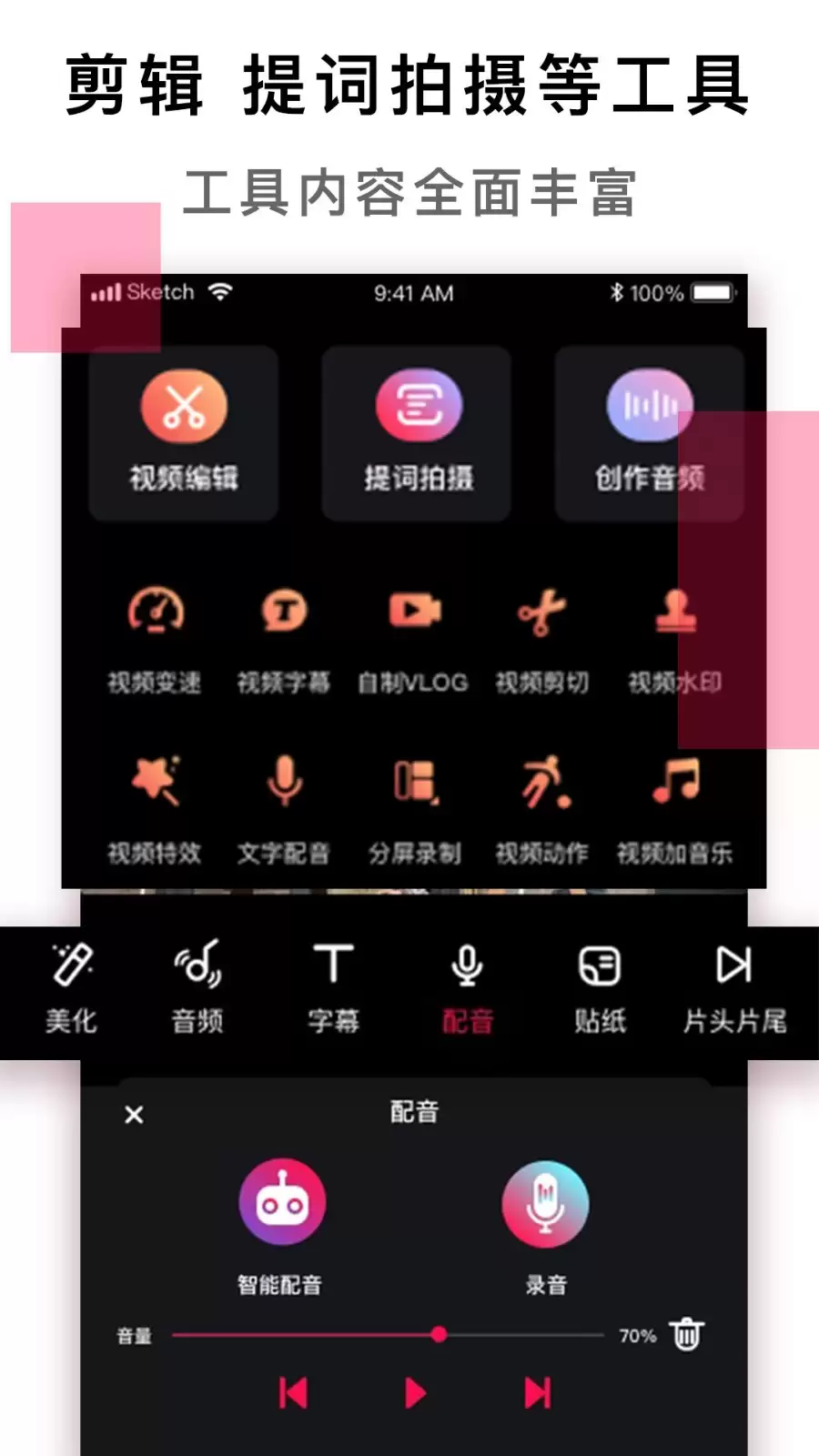 人气高的免费配音软件精选_wishdown.com 人气高的免费配音软件精选_wishdown.com