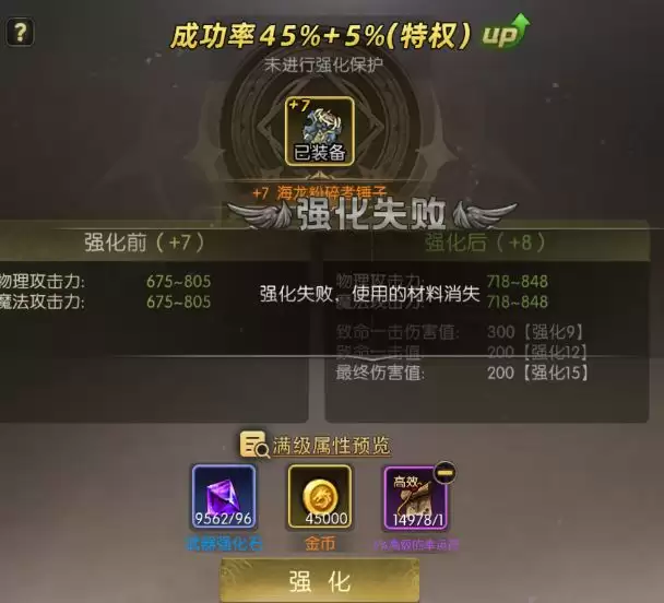 龙之谷启程保护魔法药作用详解_wishdown.com 龙之谷启程保护魔法药作用详解_wishdown.com