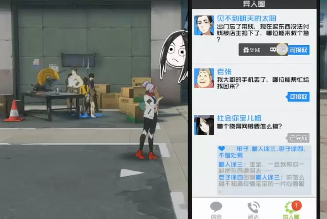 异人之下异闻委托高效速刷攻略大全最新版_wishdown.com 异人之下异闻委托高效速刷攻略大全最新版_wishdown.com