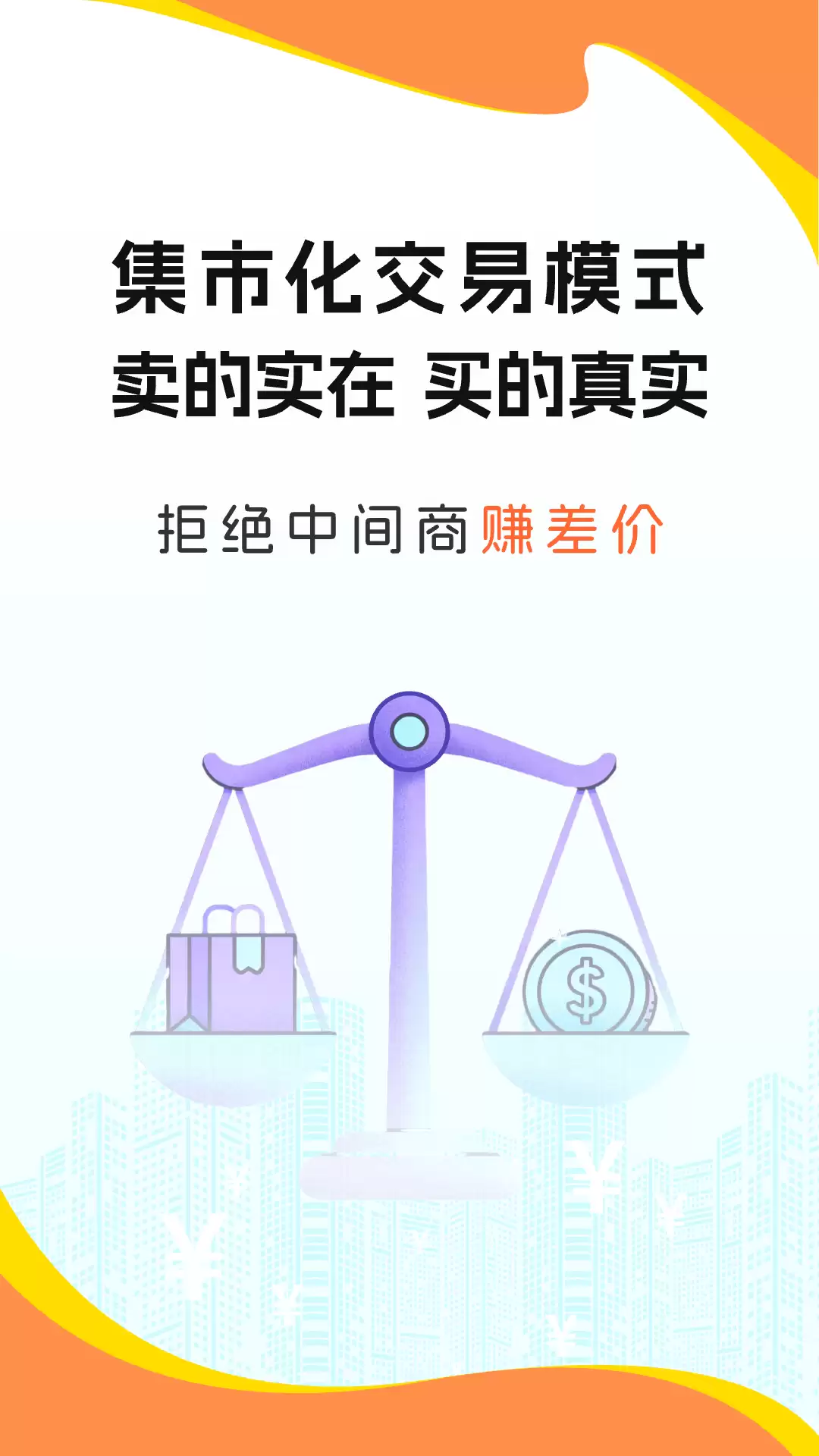 性价比高的卖号app排行榜前十名汇总_wishdown.com 性价比高的卖号app排行榜前十名汇总_wishdown.com