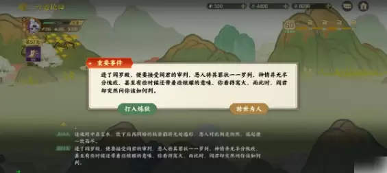 指间山海六道轮回攻略 指间山海六道轮回通关攻略_wishdown.com 指间山海六道轮回攻略 指间山海六道轮回通关攻略_wishdown.com