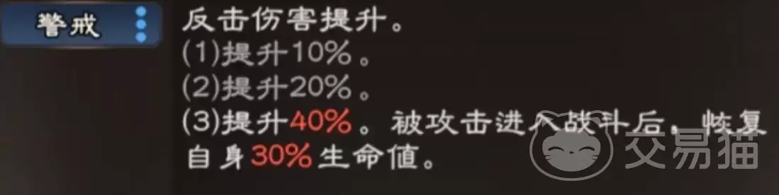 三国杀天命棋局博望坡之战详细打法与阵容推荐_wishdown.com 三国杀天命棋局博望坡之战详细打法与阵容推荐_wishdown.com