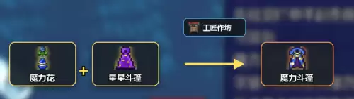 泰拉瑞亚法师毕业饰品搭配指南 泰拉瑞亚法师毕业饰品搭配指南
