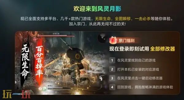 最好用的修改器软件 现在最好用的修改器_wishdown.com 最好用的修改器软件 现在最好用的修改器_wishdown.com