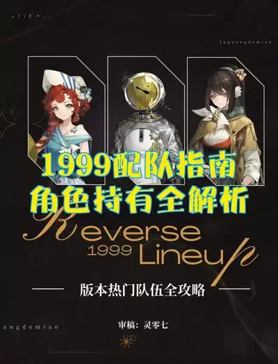重返未来1999哑谜玩法攻略与技巧详解_wishdown.com 重返未来1999哑谜玩法攻略与技巧详解_wishdown.com