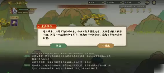 指间山海六道轮回攻略 指间山海六道轮回通关攻略_wishdown.com 指间山海六道轮回攻略 指间山海六道轮回通关攻略_wishdown.com