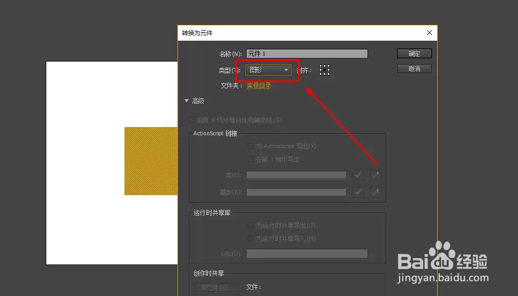 Animate中快速恢复变形后对象的三种实用小技巧_wishdown.com Animate如何快速恢复变形后的对象
