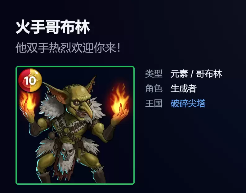 宝石战争哥布林卡组搭配攻略_wishdown.com 宝石战争哥布林卡组搭配攻略_wishdown.com