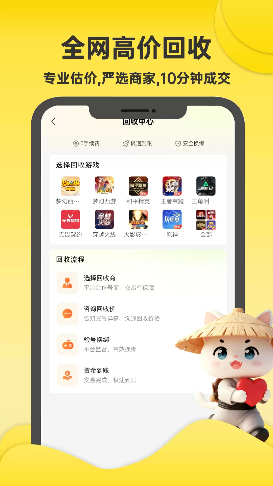 性价比高的卖号app排行榜前十名汇总_wishdown.com 性价比高的卖号app排行榜前十名汇总_wishdown.com