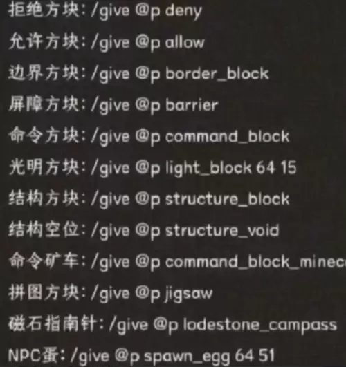 我的世界指令大全-MC常用指令整理汇总 我的世界指令大全-MC常用指令整理汇总
